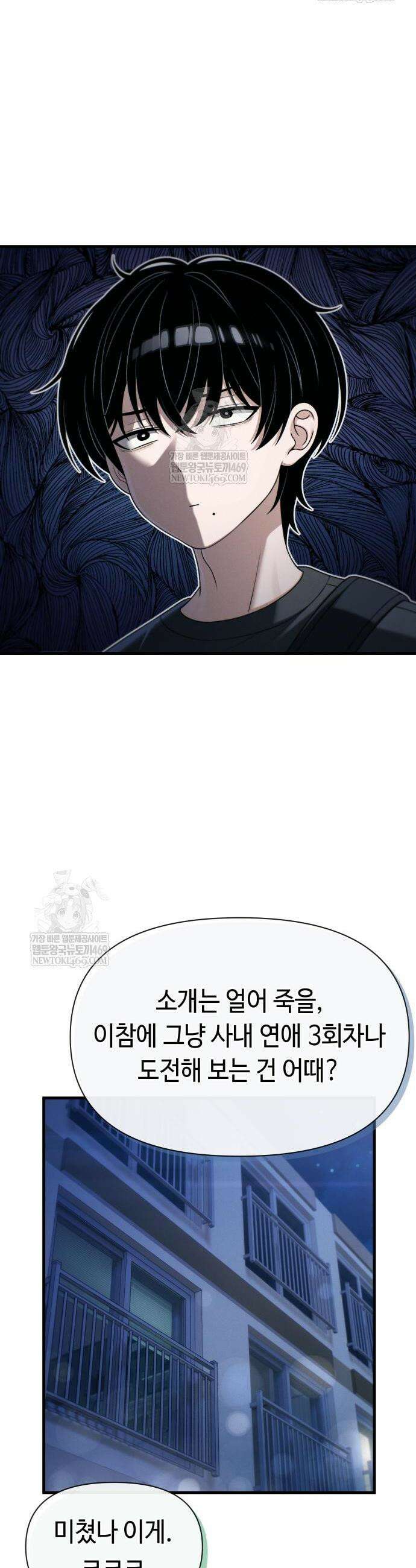 이직로그 52화 2