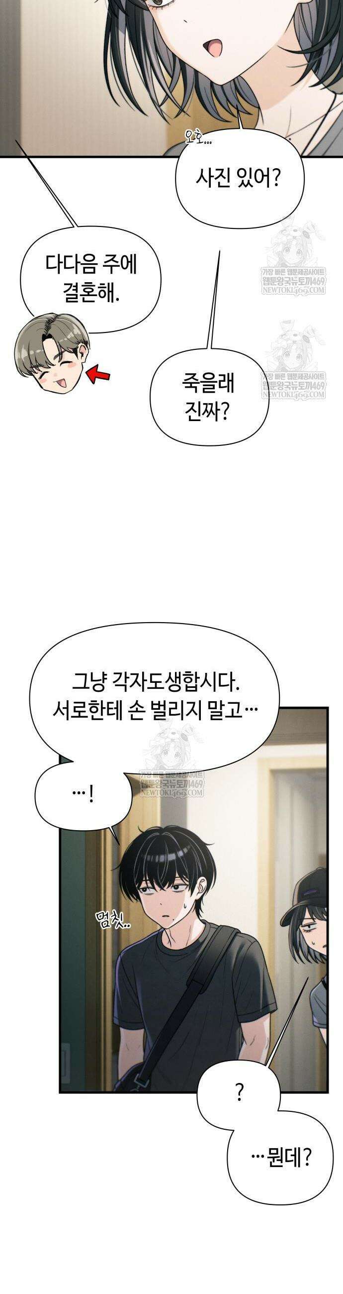 이직로그 52화 6