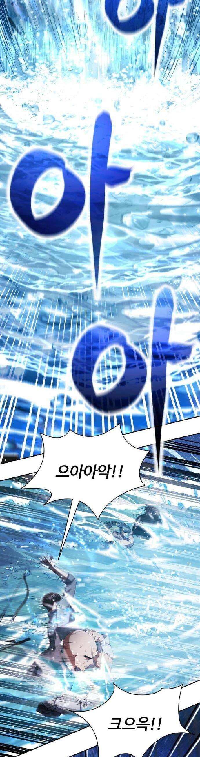 몬스터는 몬스터로 막는다 11화 3