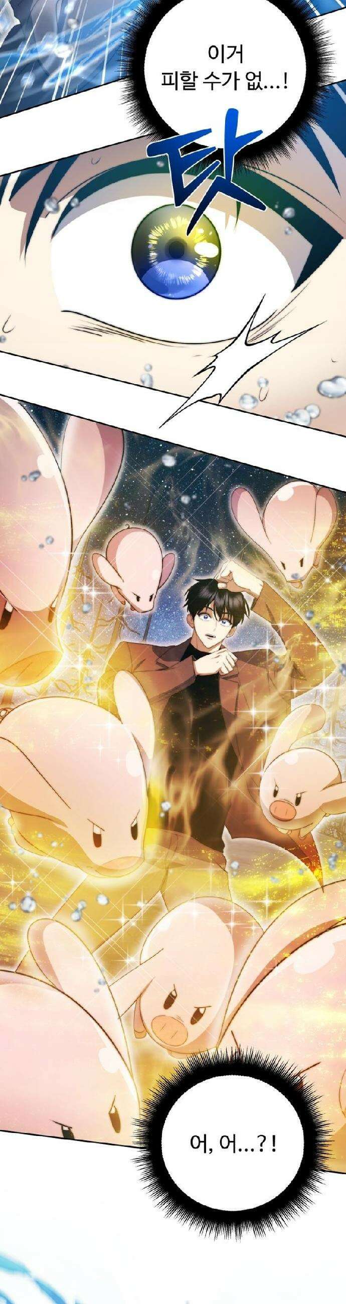몬스터는 몬스터로 막는다 11화 5