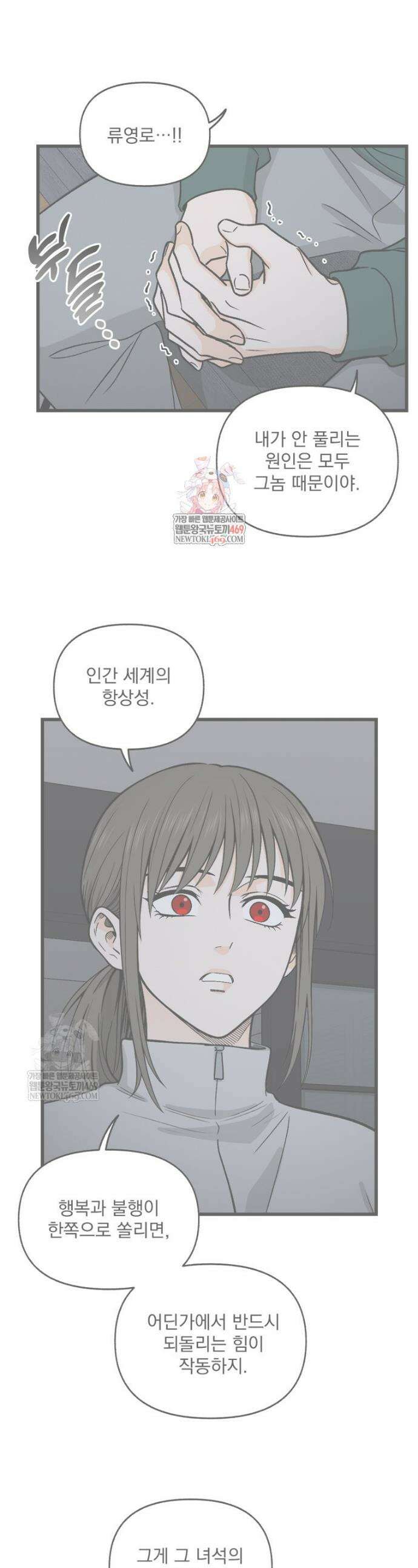 지옥사원 423화 1