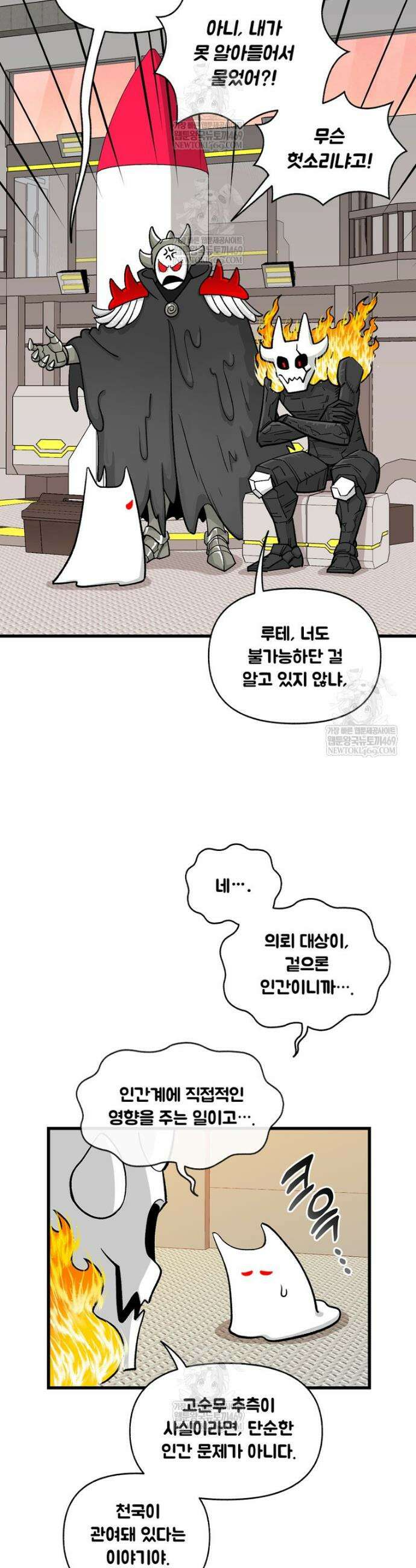 지옥사원 423화 4