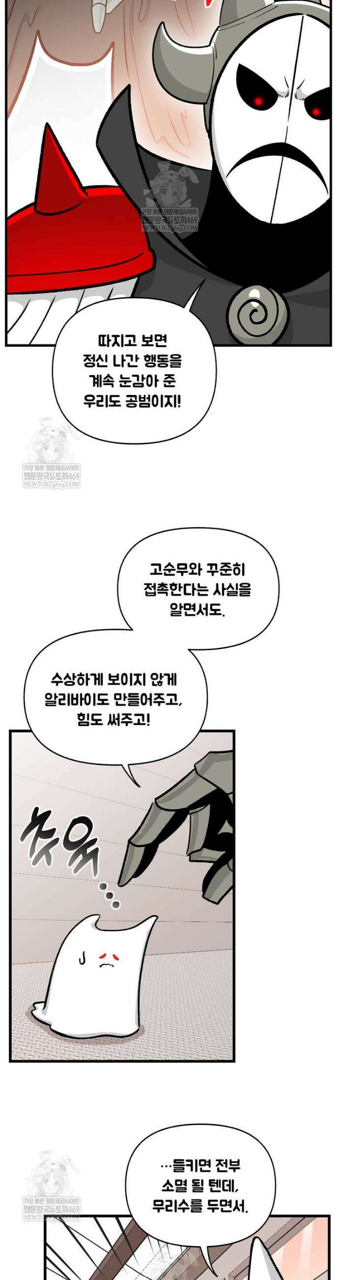 지옥사원 423화 6