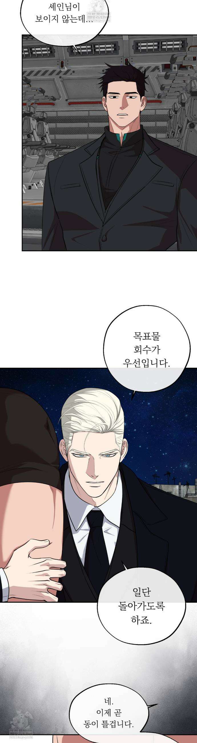 더닝 라이트 1부 최종화 2