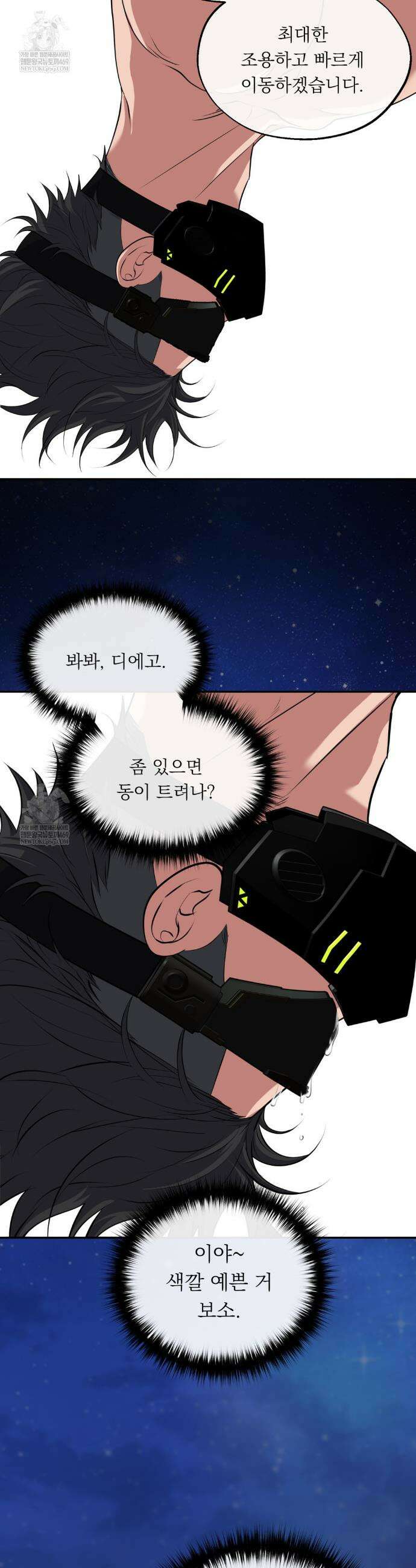 더닝 라이트 1부 최종화 3