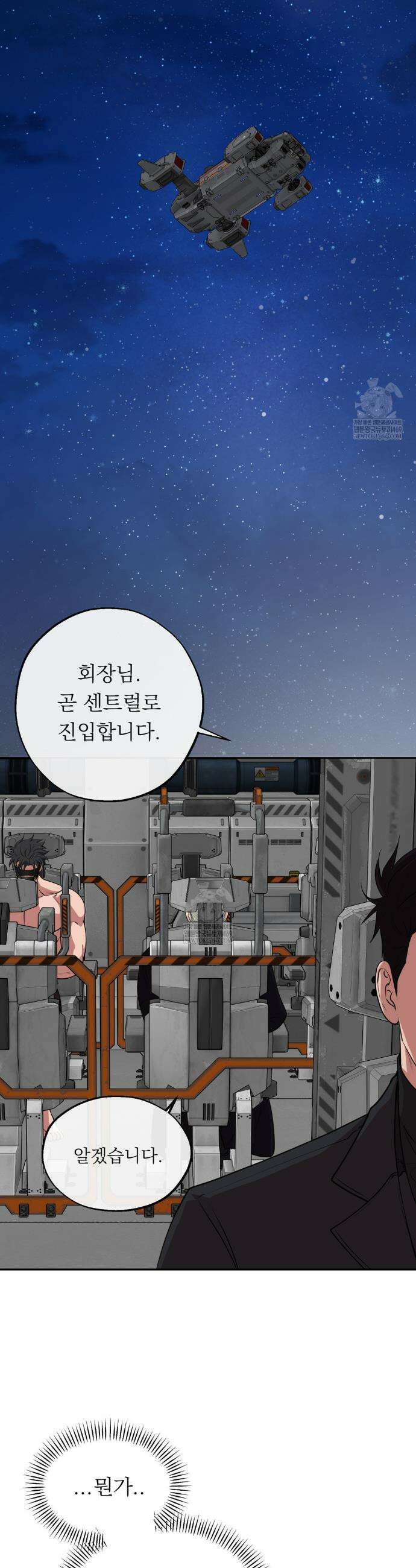 더닝 라이트 1부 최종화 5