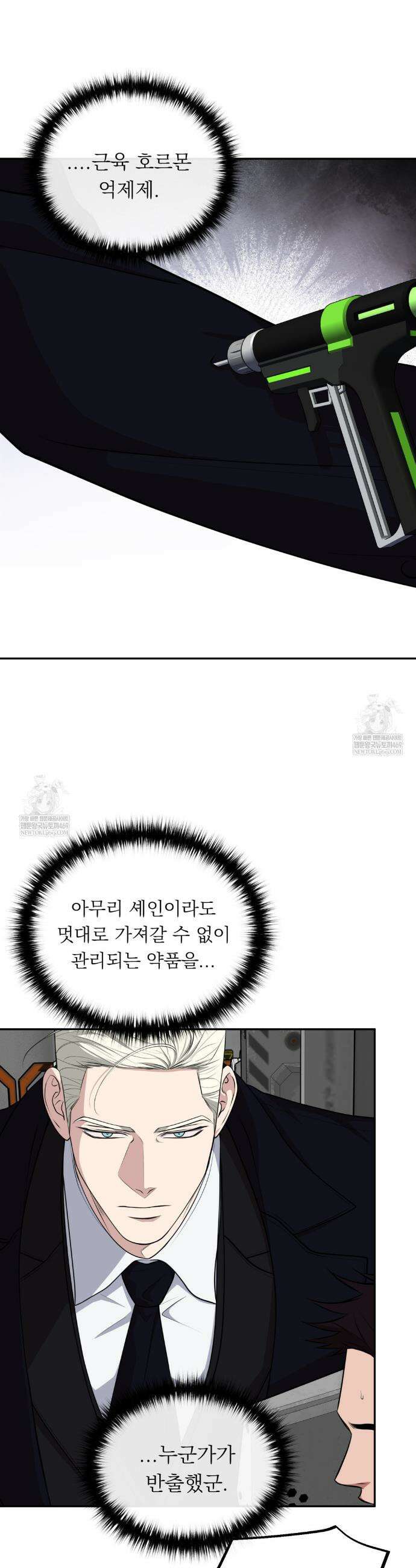 더닝 라이트 1부 최종화 13