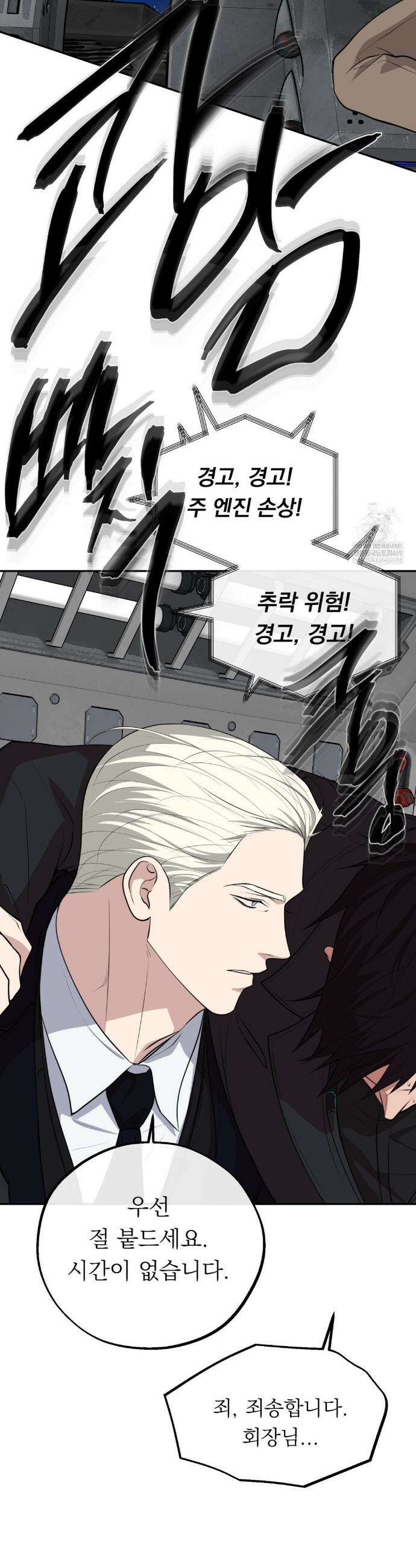 더닝 라이트 1부 최종화 15