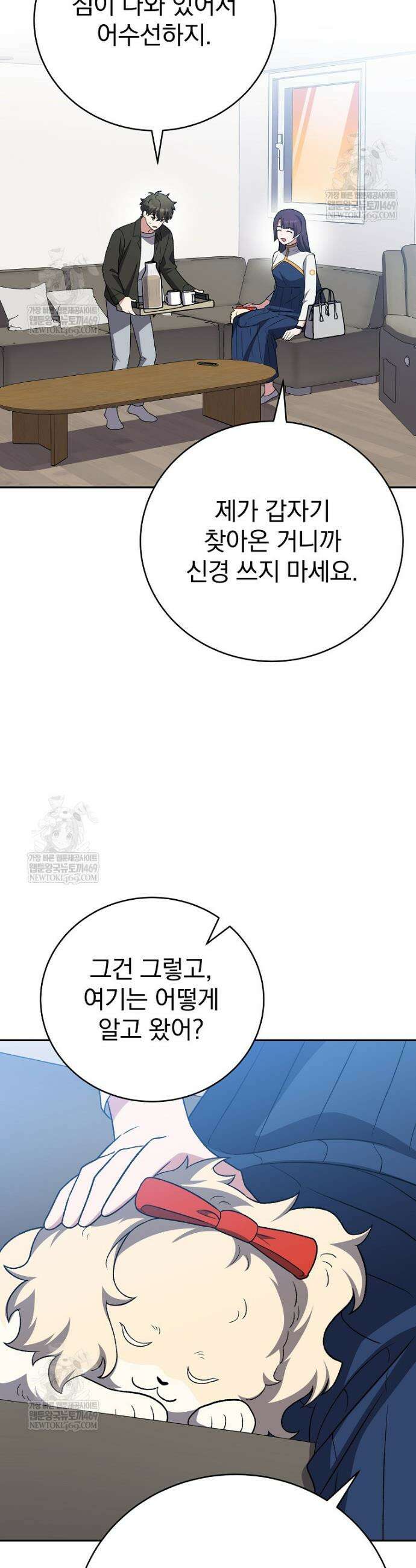 소설 속 엑스트라 148화 4