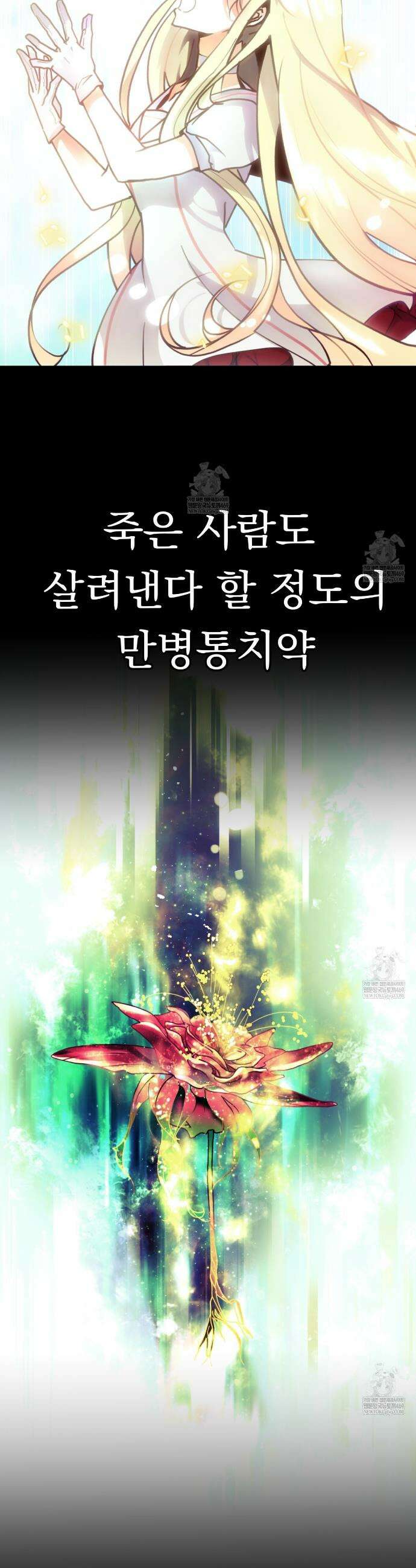 백억세계 94화 2