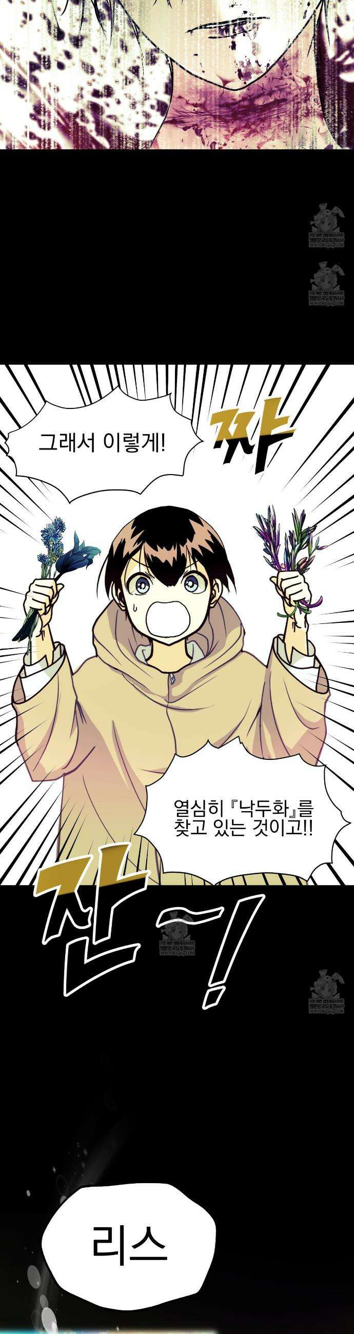 백억세계 94화 4