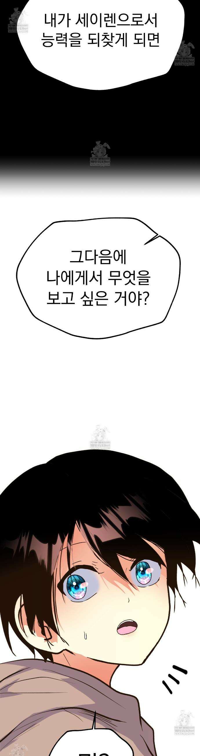 백억세계 94화 6