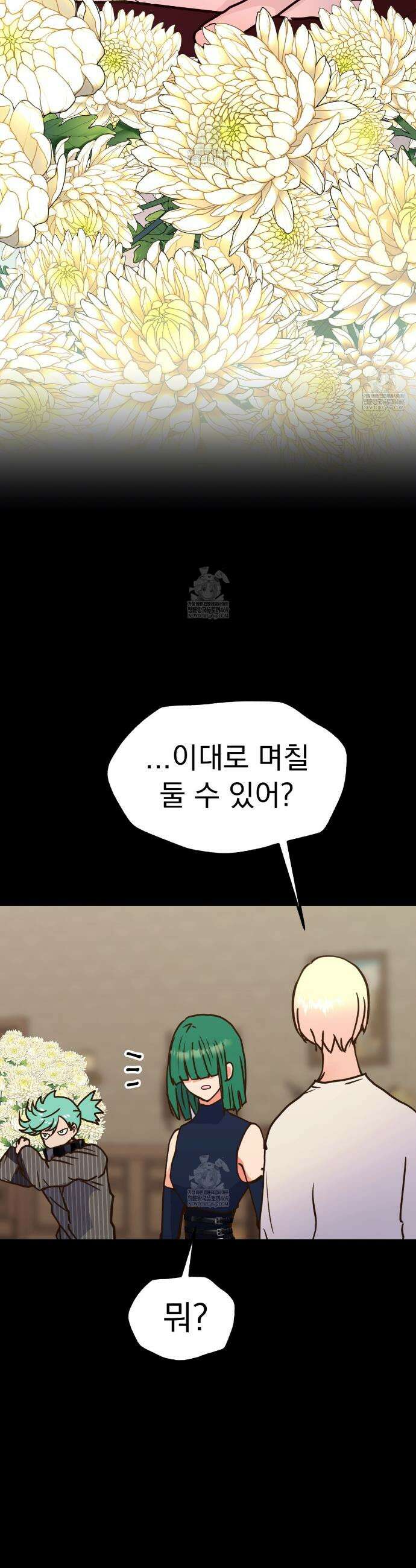 백억세계 94화 11