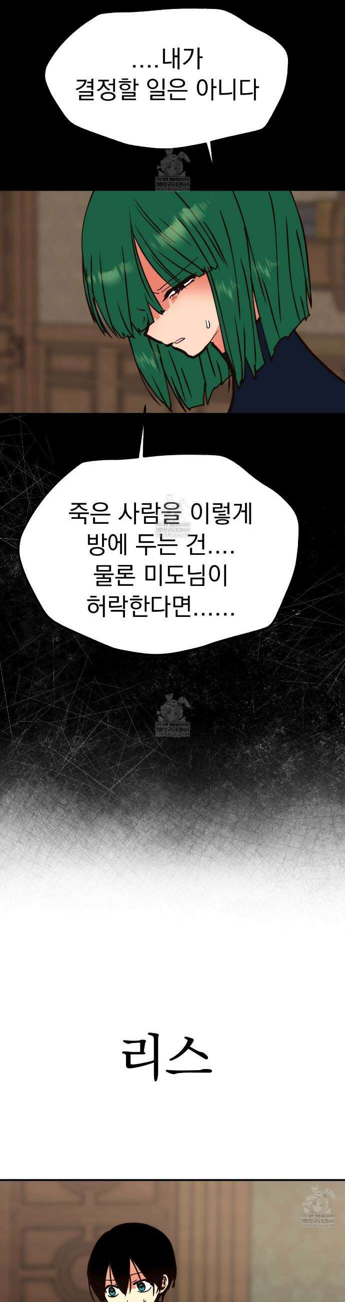 백억세계 94화 12