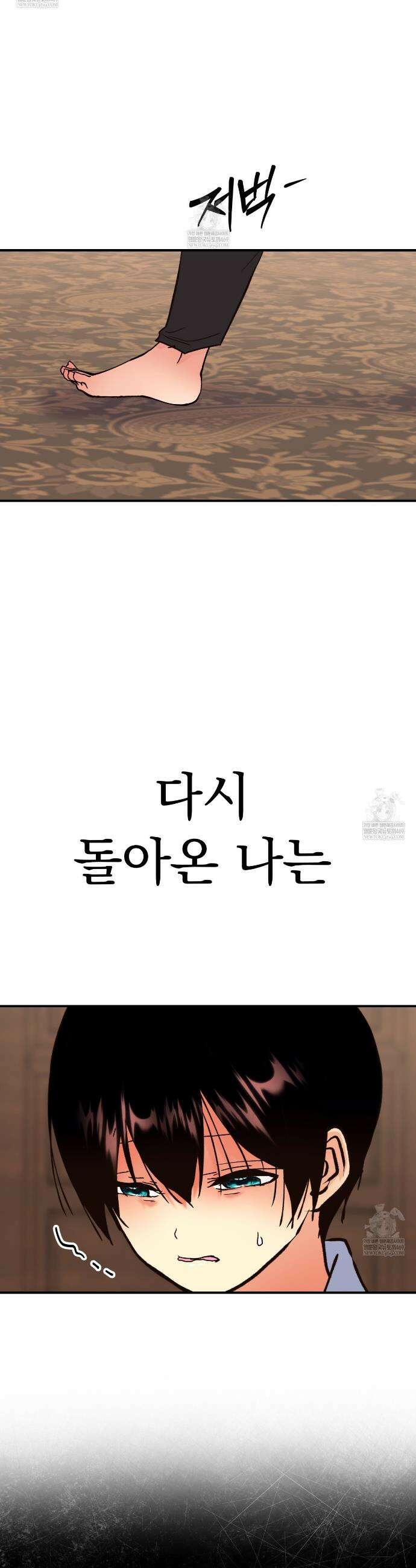 백억세계 94화 14