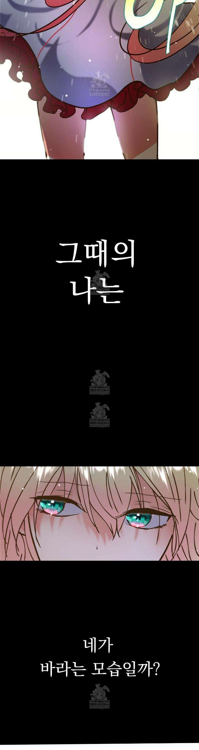 백억세계 94화 16
