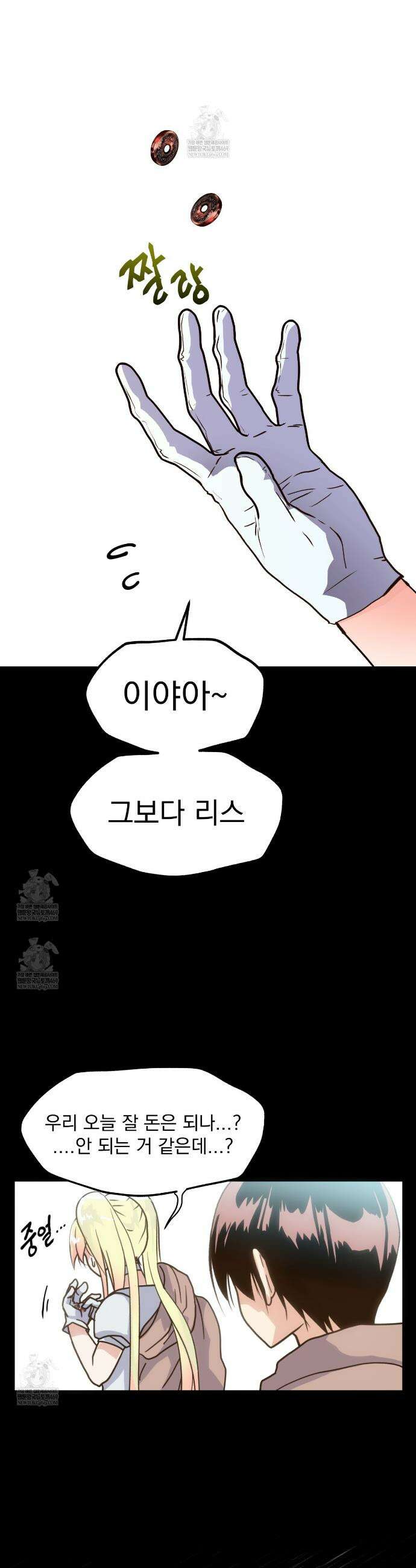 백억세계 94화 17