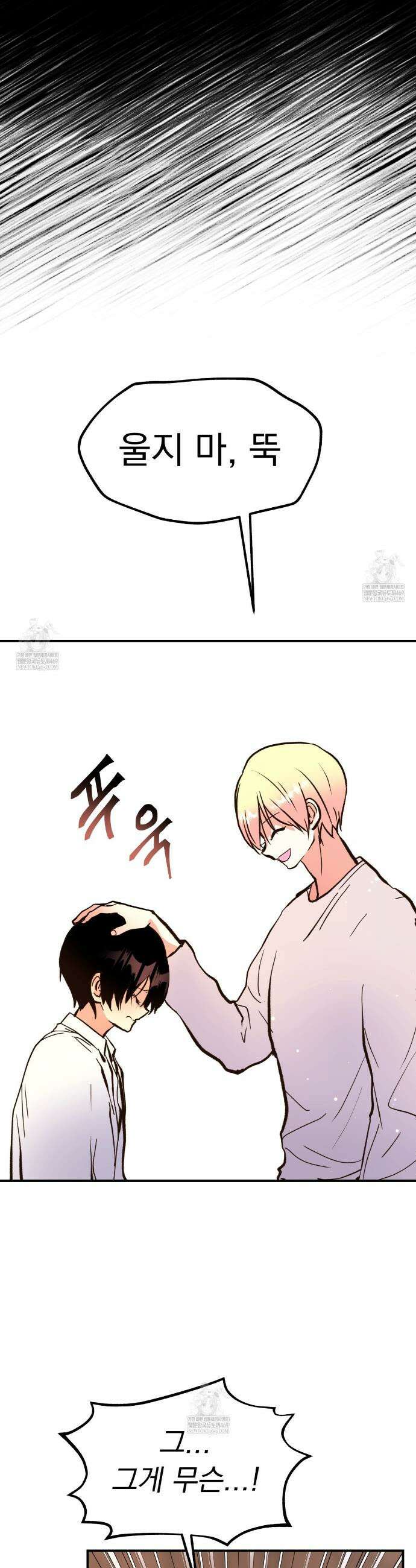 백억세계 94화 18