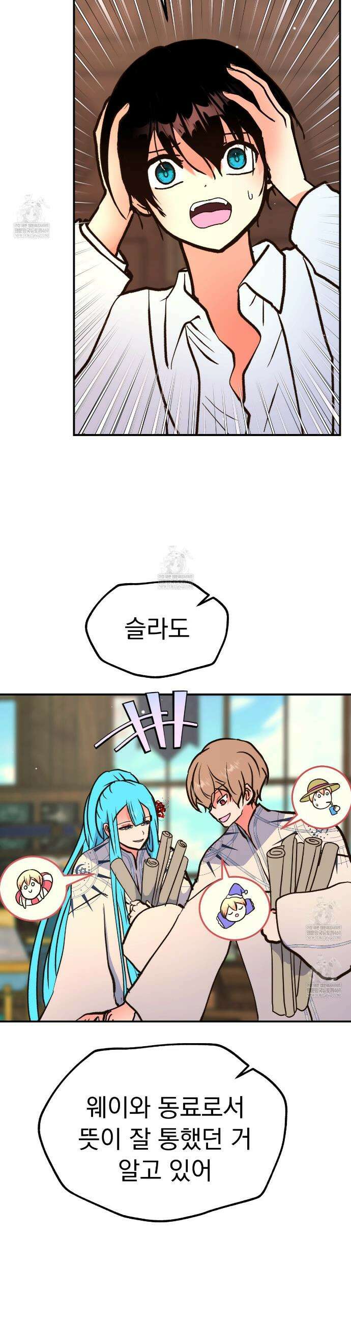 백억세계 94화 19
