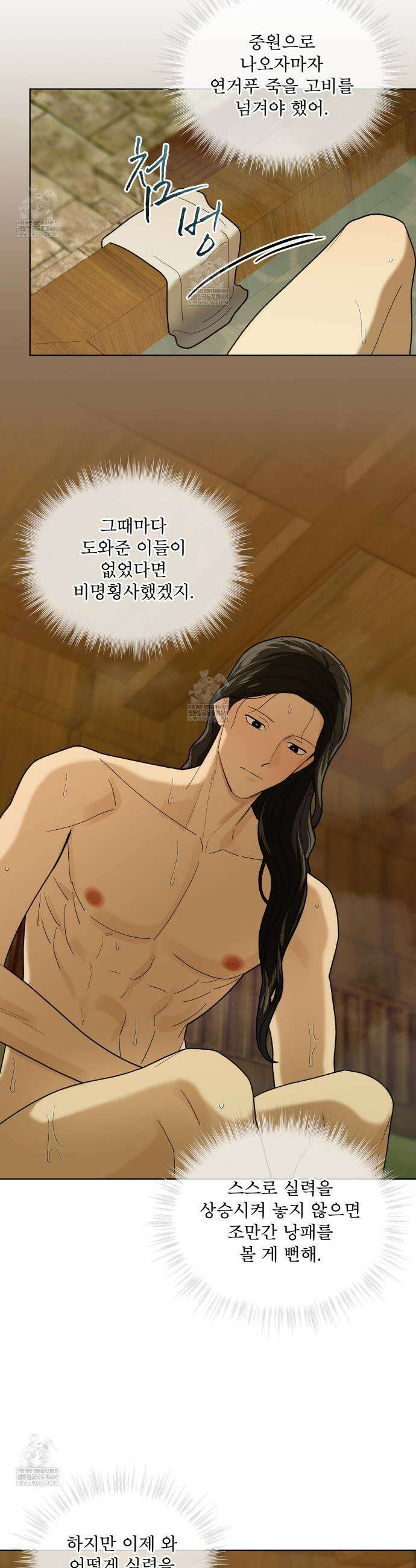 천추세인 84화 5