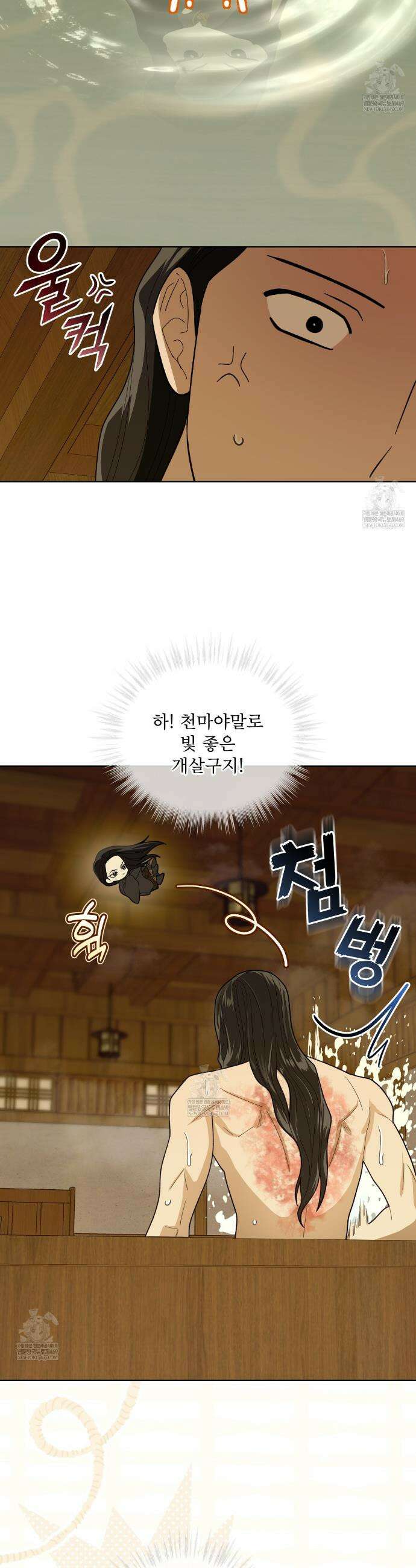 천추세인 84화 7