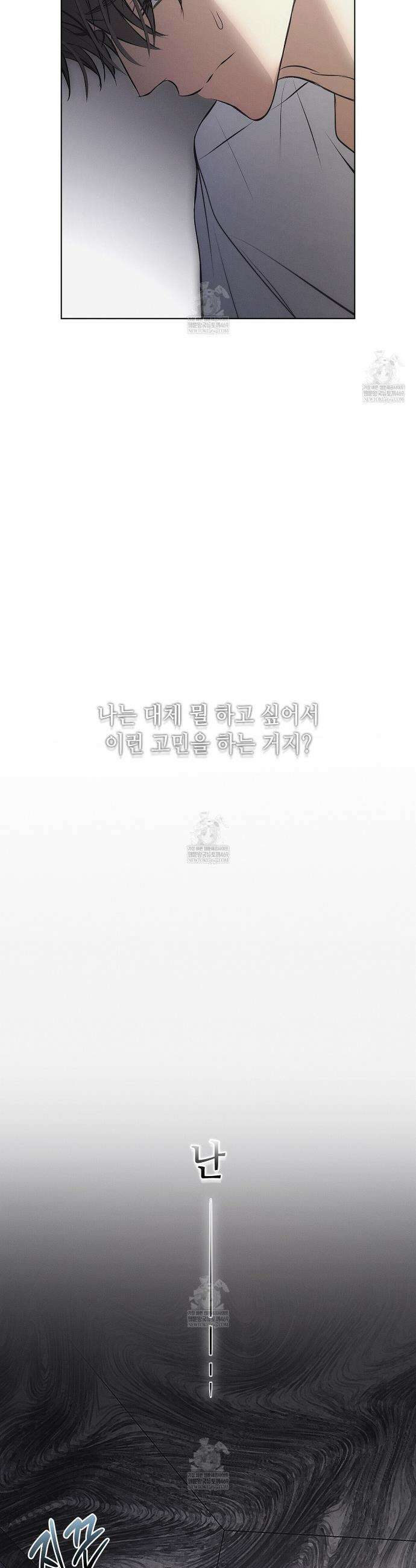 쥐덫 [BL] 쥐덫 30화 3
