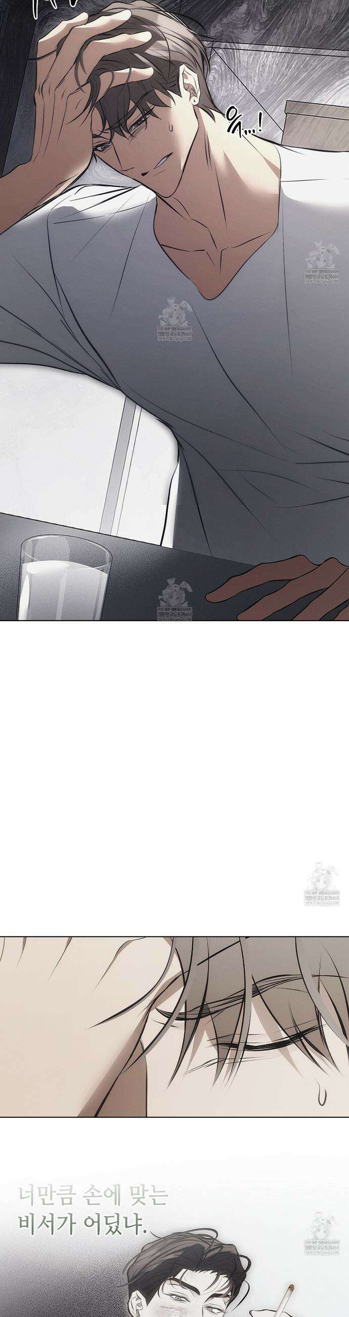 쥐덫 [BL] 쥐덫 30화 4