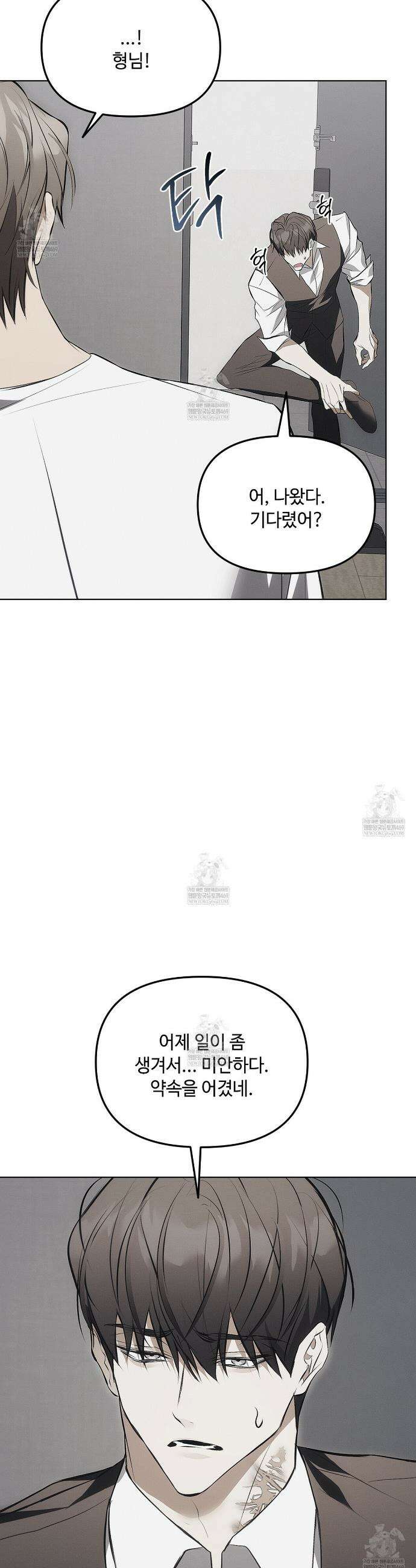 쥐덫 [BL] 쥐덫 30화 7
