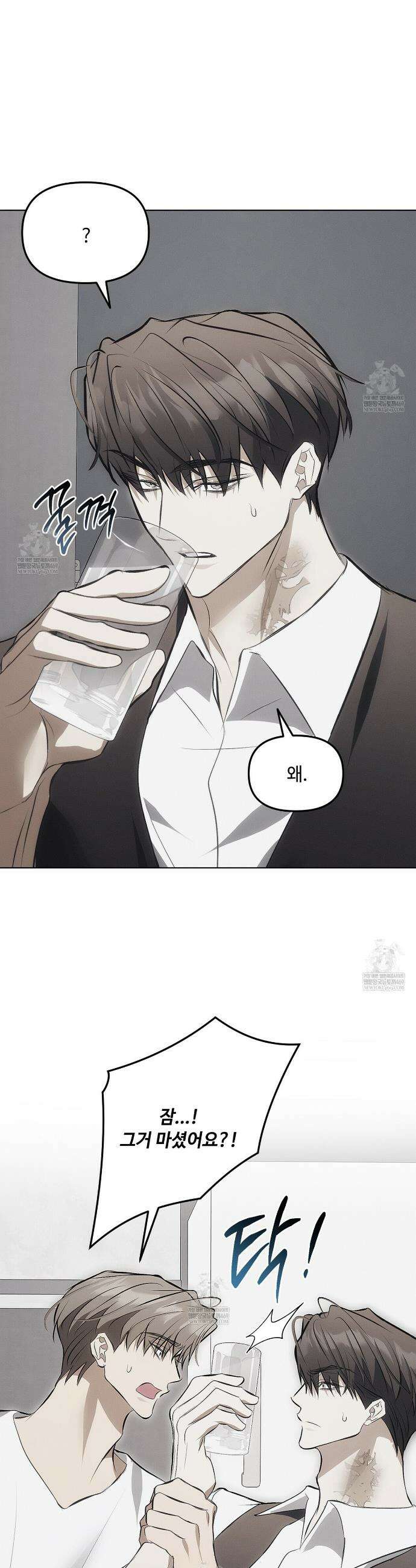 쥐덫 [BL] 쥐덫 30화 11