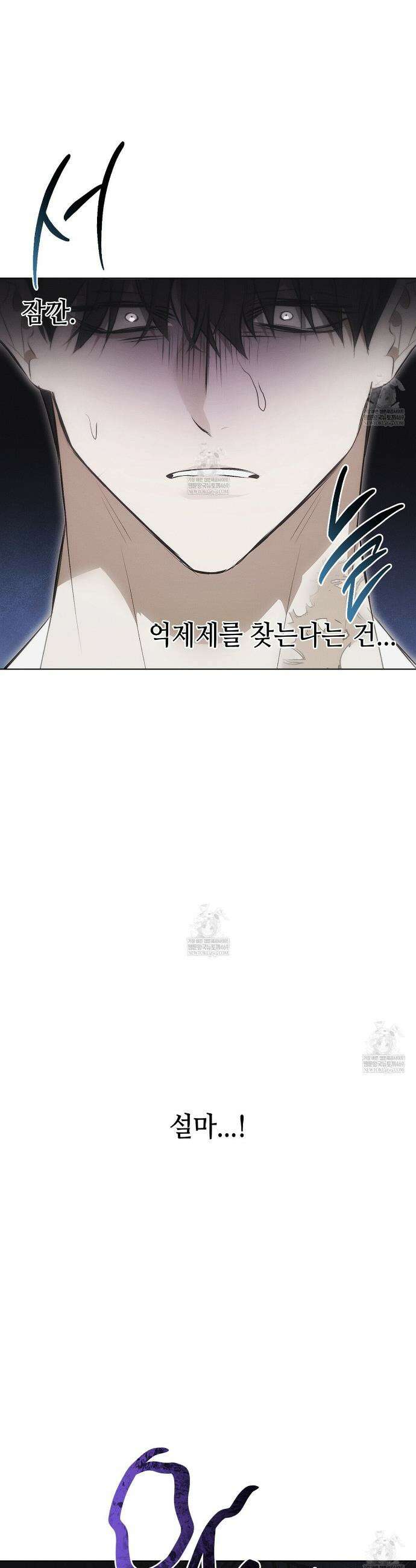 쥐덫 [BL] 쥐덫 30화 14