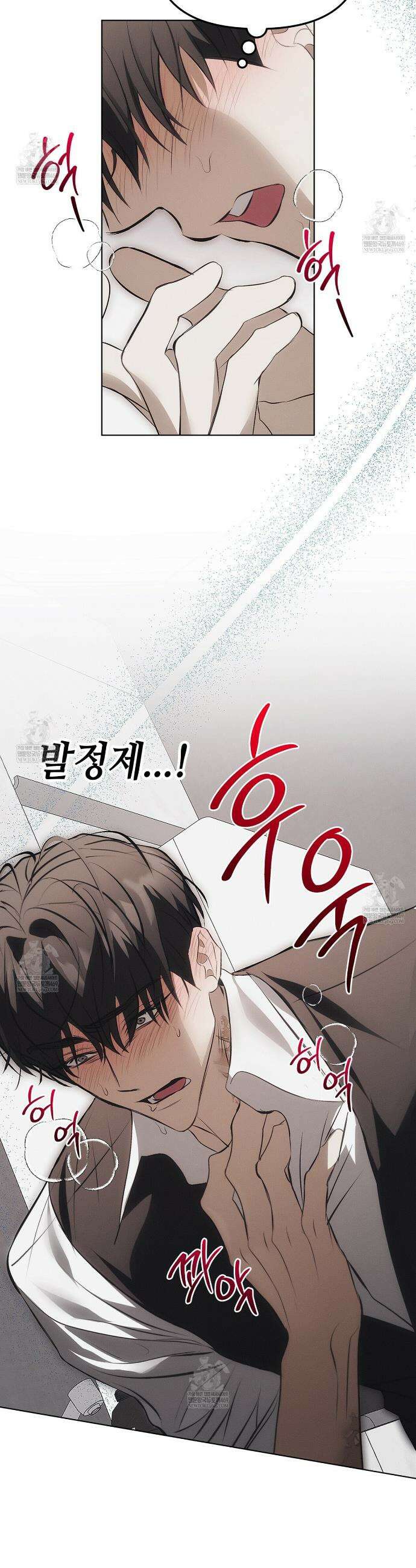 쥐덫 [BL] 쥐덫 30화 17
