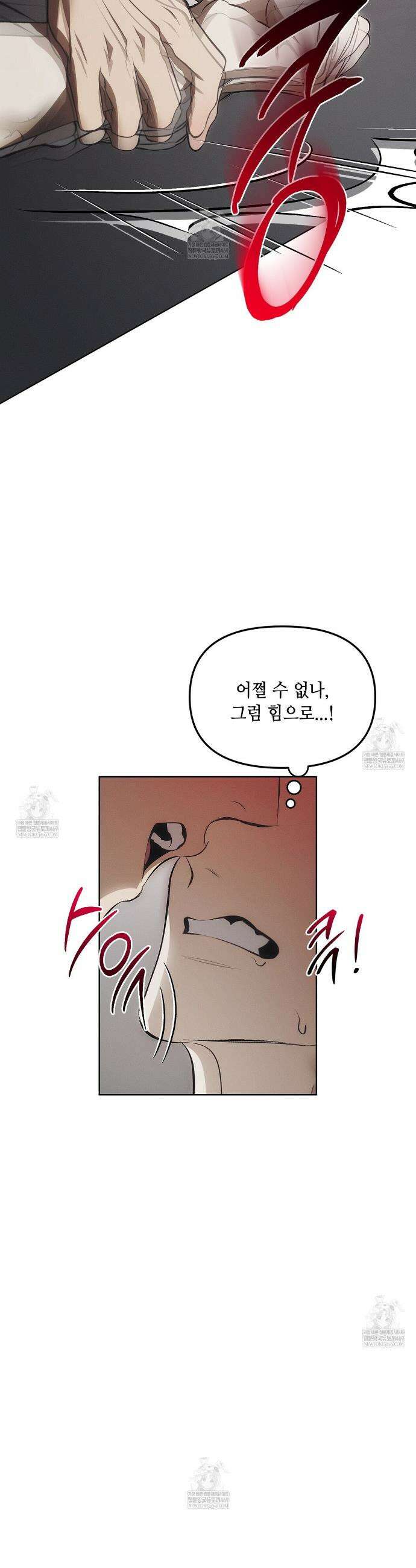 쥐덫 [BL] 쥐덫 30화 24