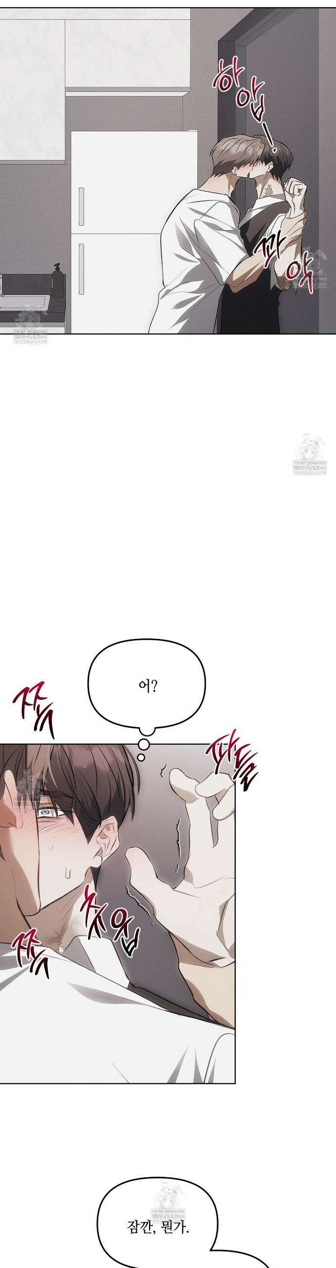 쥐덫 [BL] 쥐덫 30화 25