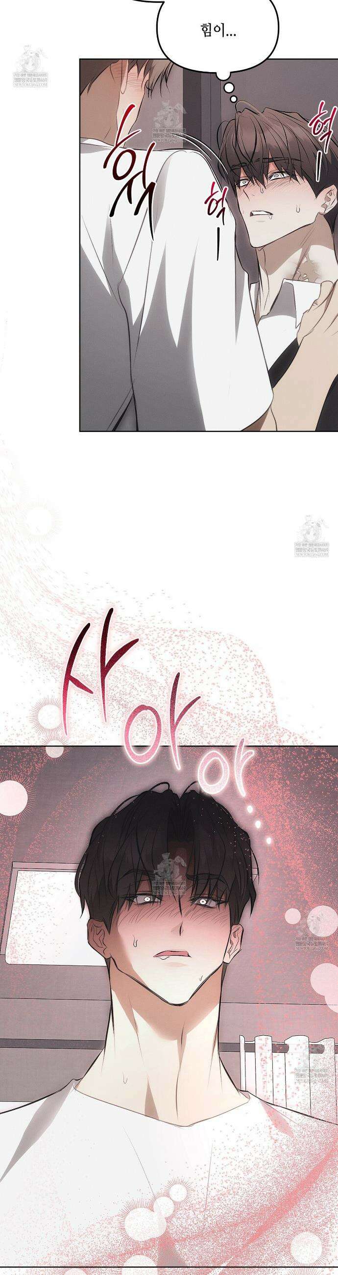 쥐덫 [BL] 쥐덫 30화 26