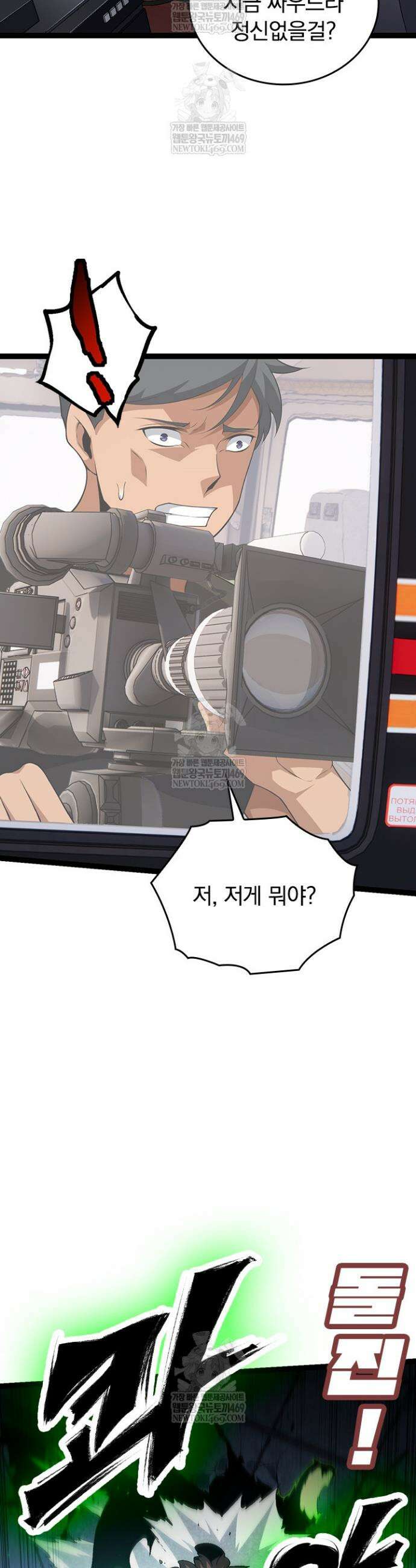 S급 나무로 레벨업 126화 3