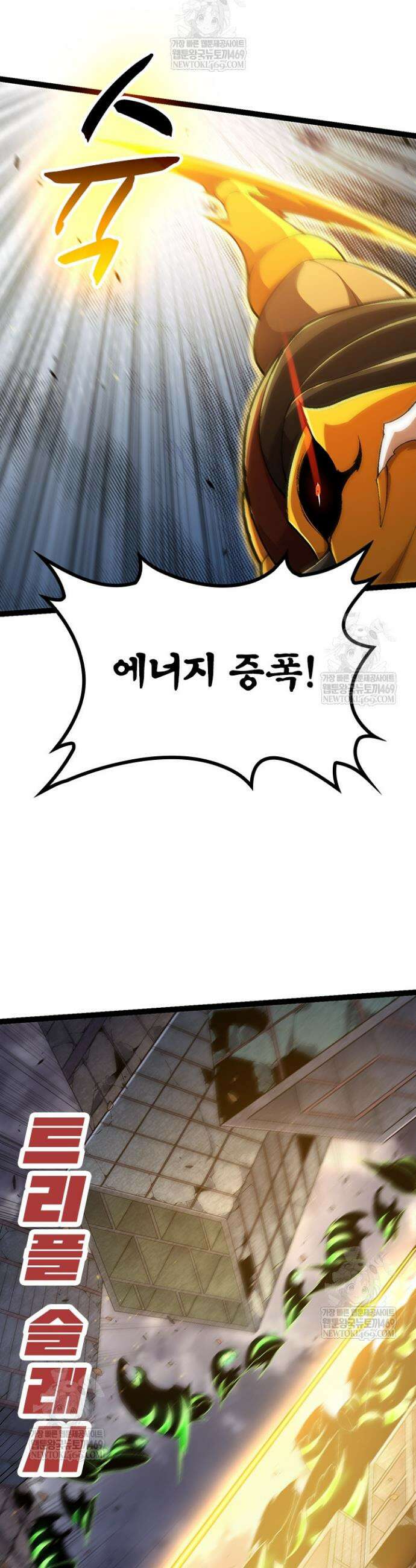 S급 나무로 레벨업 126화 5