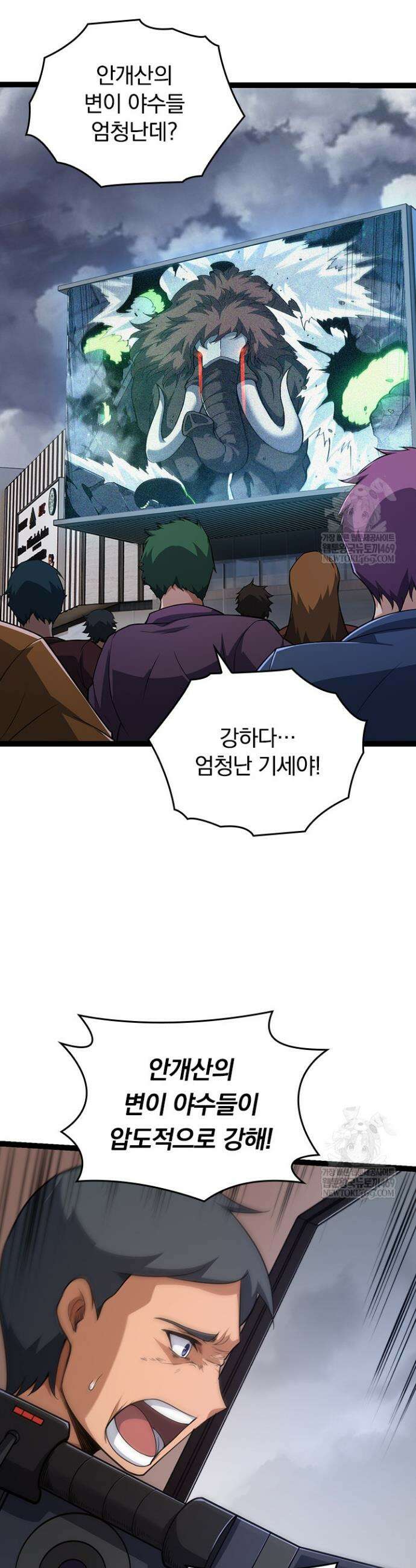 S급 나무로 레벨업 126화 8
