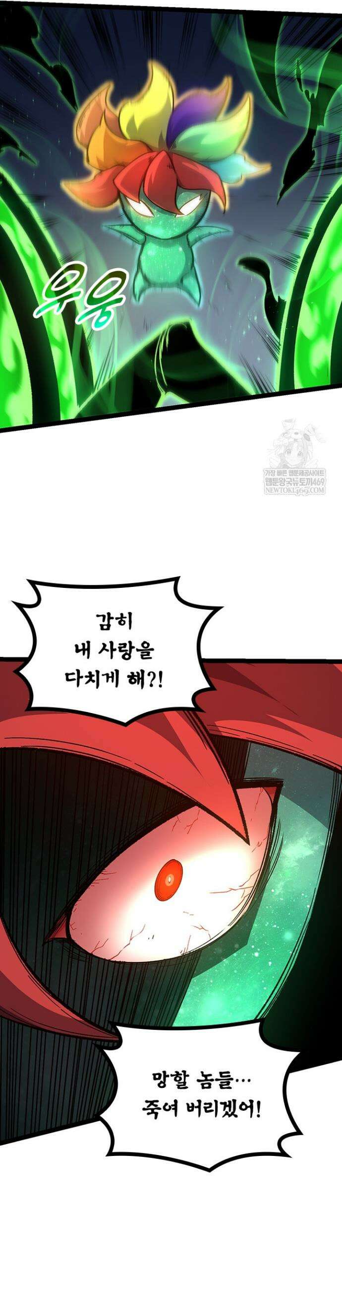 S급 나무로 레벨업 126화 10