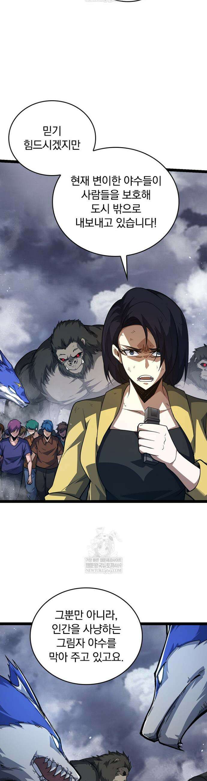 S급 나무로 레벨업 126화 12