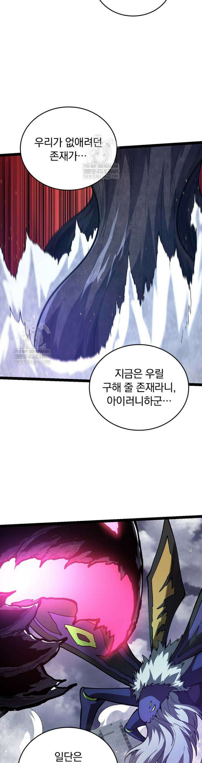 S급 나무로 레벨업 126화 18
