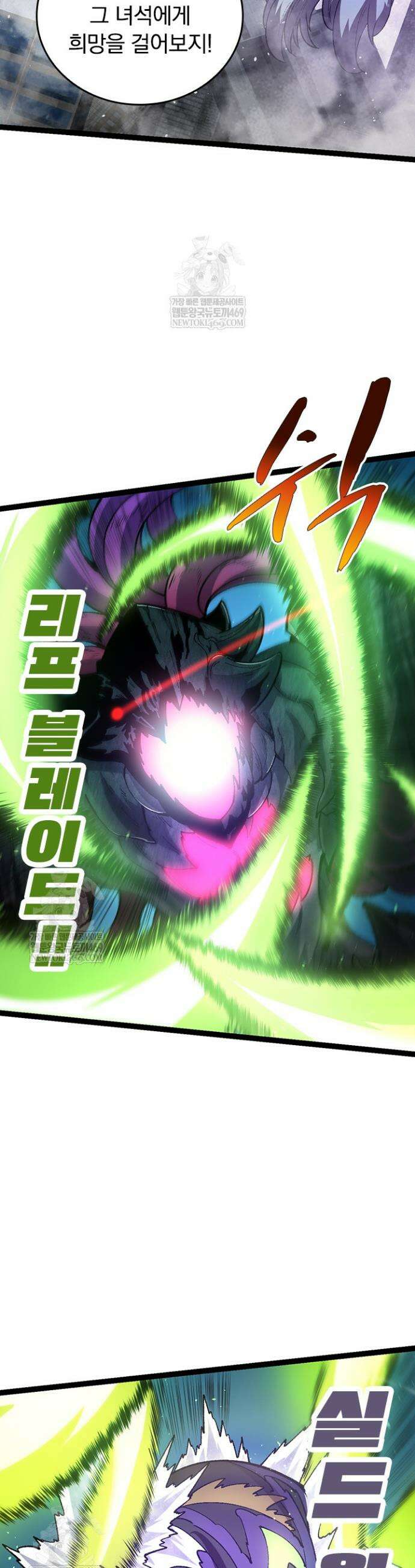 S급 나무로 레벨업 126화 19
