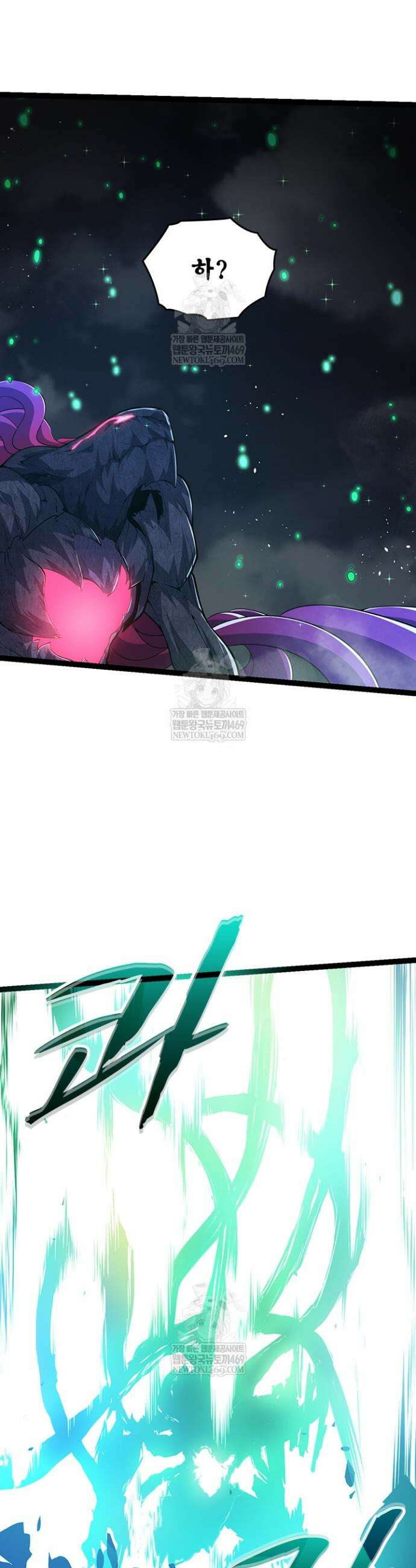 S급 나무로 레벨업 126화 21