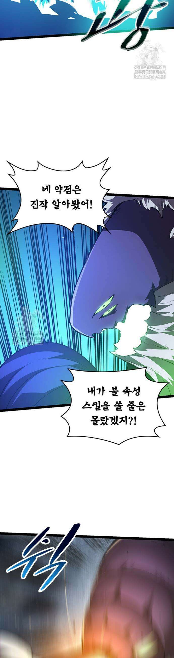S급 나무로 레벨업 126화 22
