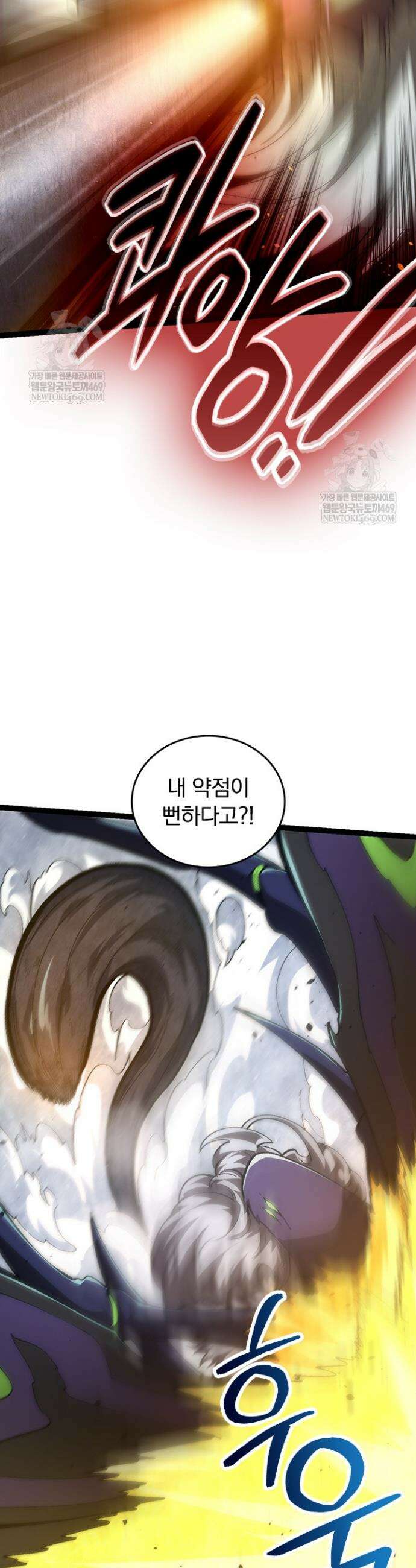 S급 나무로 레벨업 126화 23