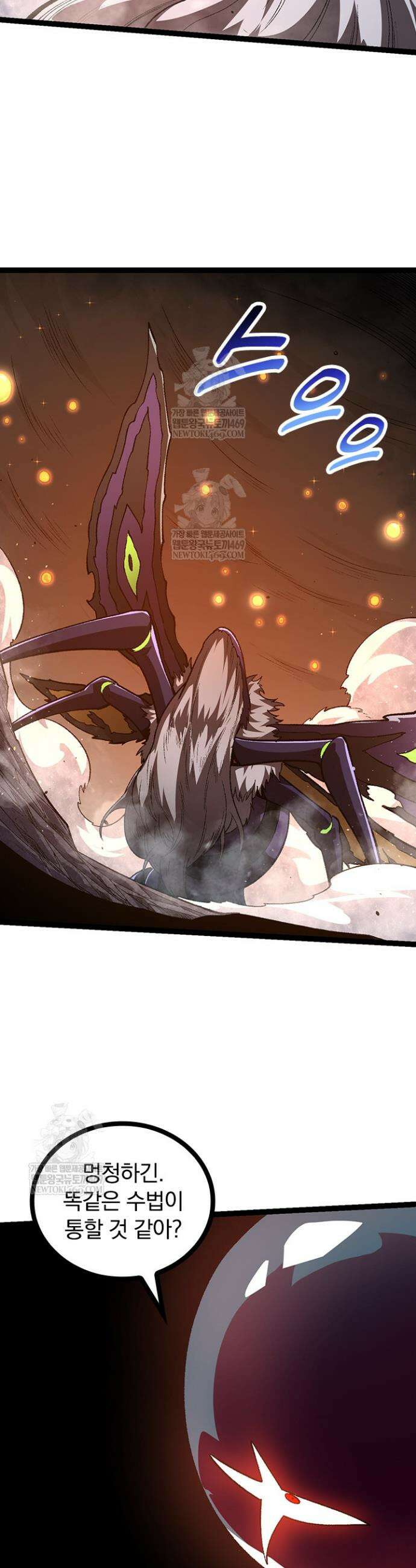 S급 나무로 레벨업 126화 25
