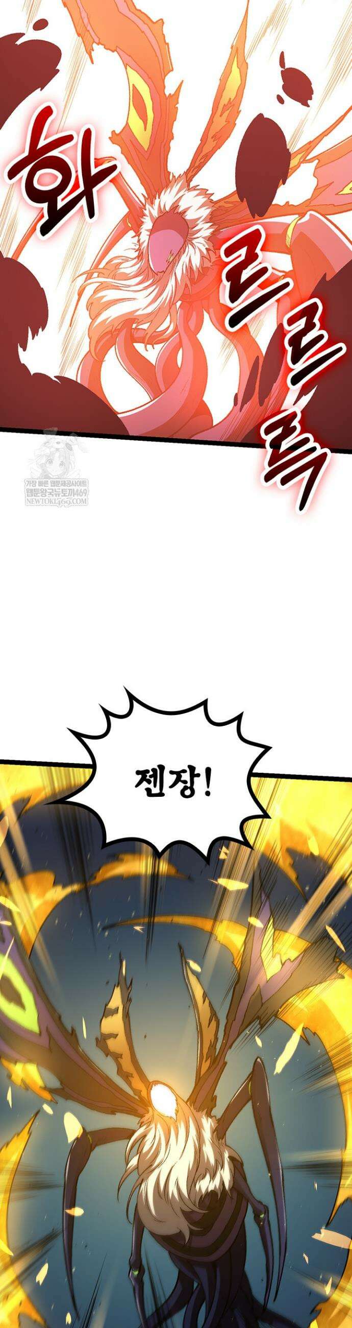 S급 나무로 레벨업 126화 27