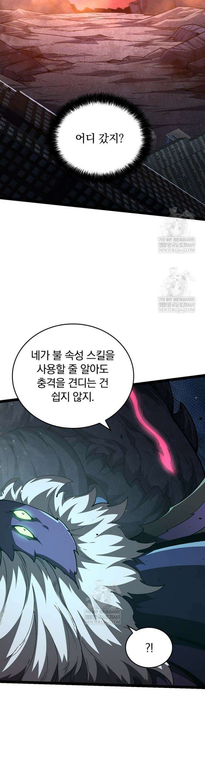 S급 나무로 레벨업 126화 29