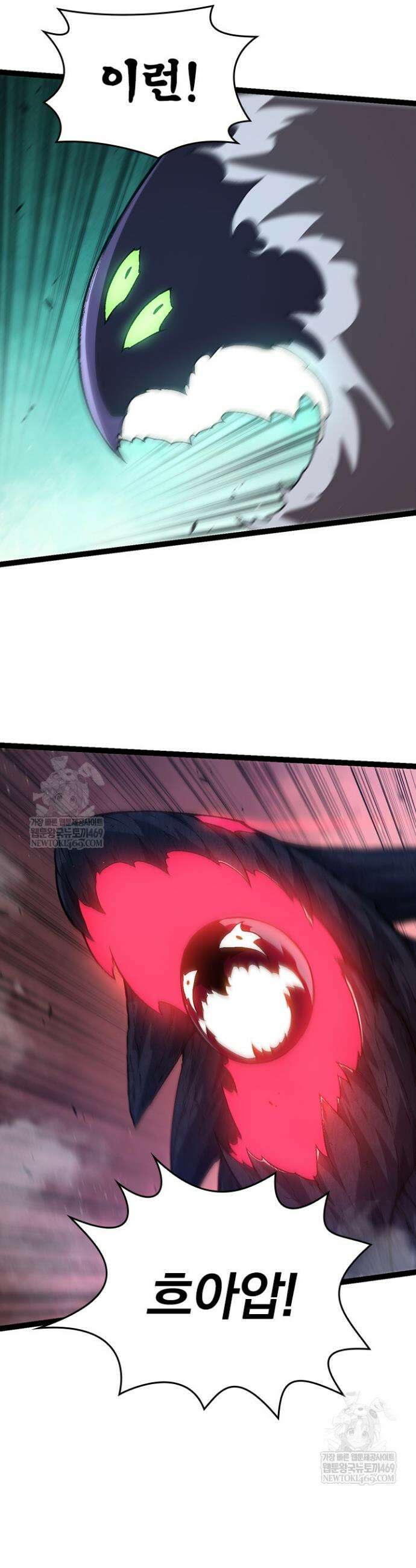 S급 나무로 레벨업 126화 30