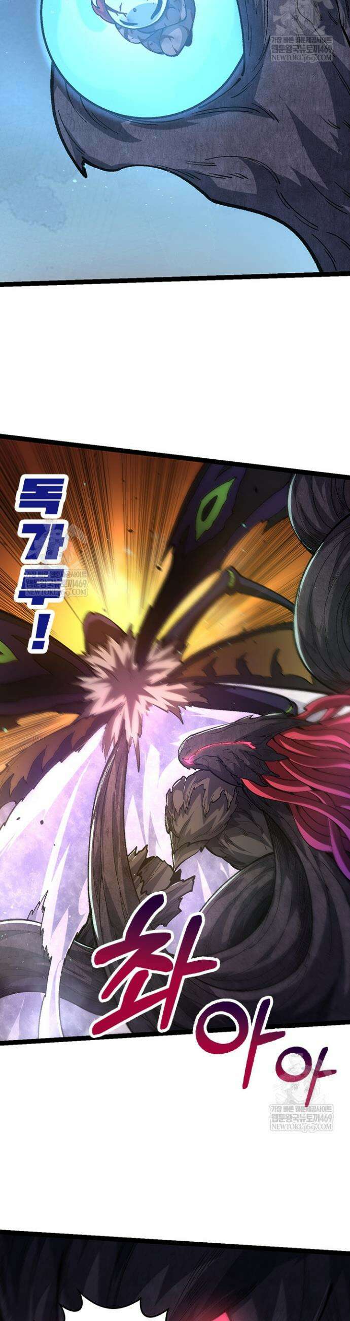 S급 나무로 레벨업 126화 33