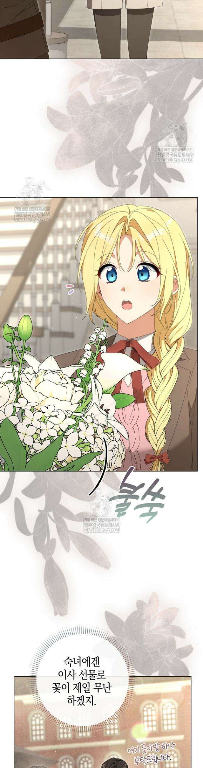 당신과 나의 답장 사이 23화 2